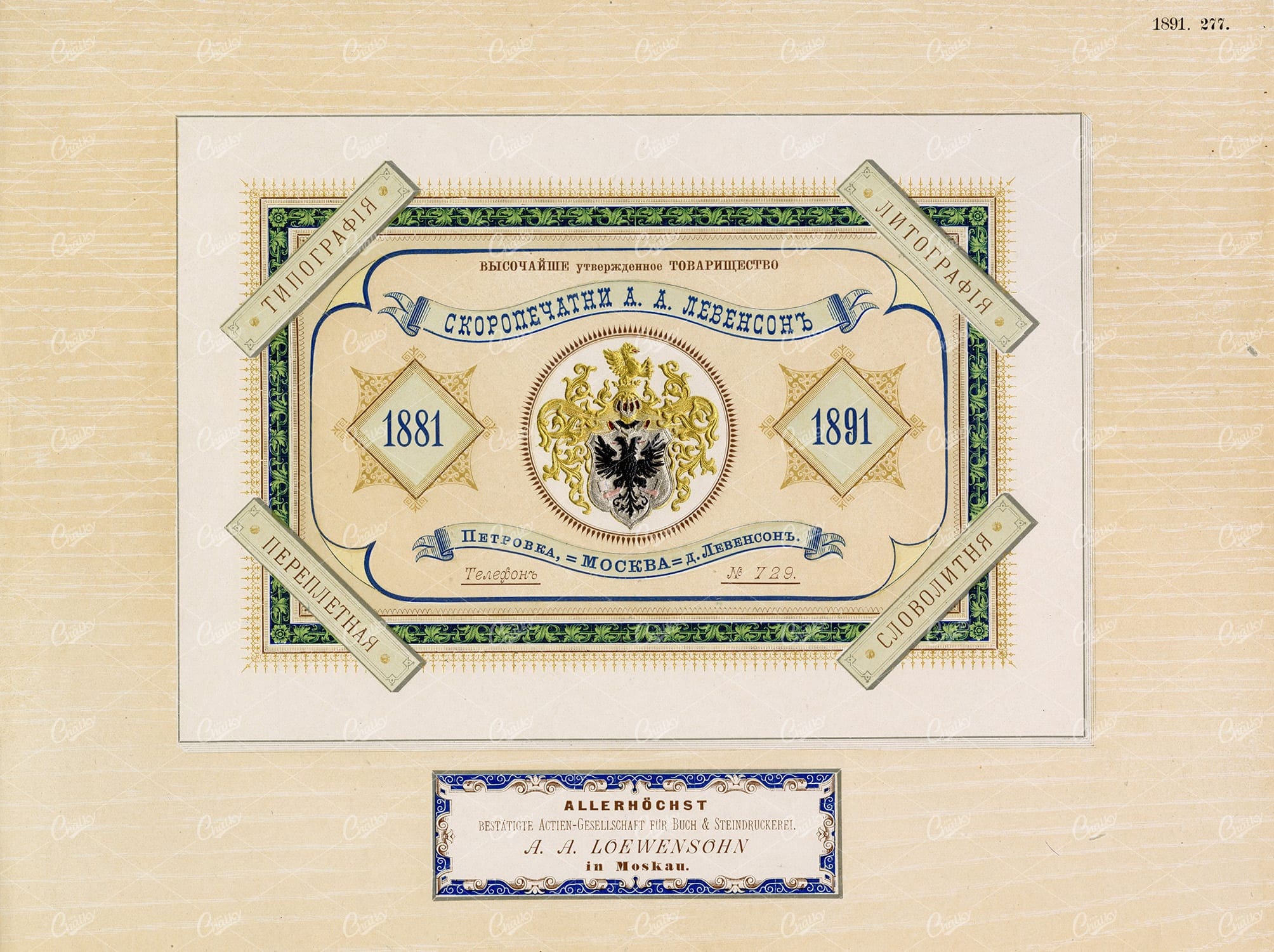 DECORATIVE Print Example with Typography 1891 Graphic Pattern Exchange