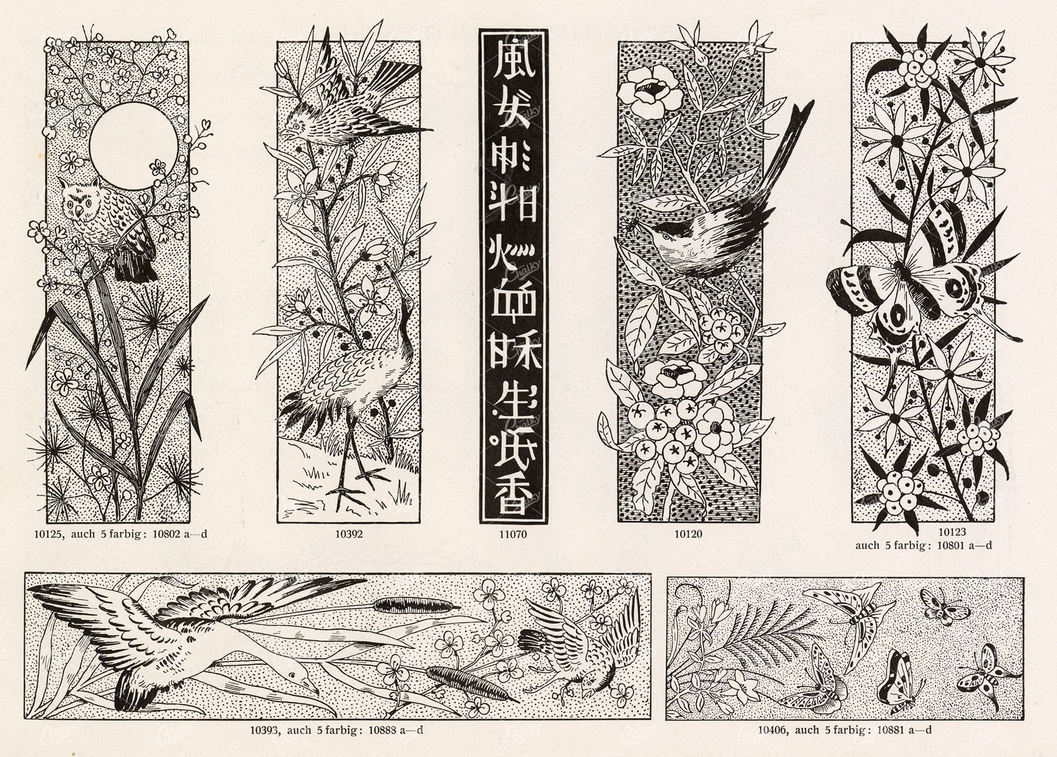VINTAGE Decorative Design Elements - Ornate Japanese Antique Artwork